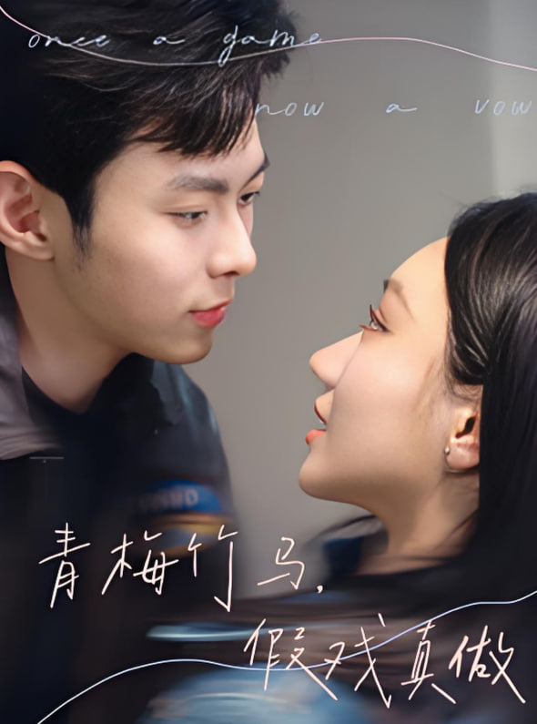 爱在黎明前降落短剧免费观看