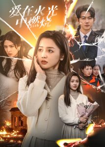 暴风眼杨幂电视剧免费观看全集