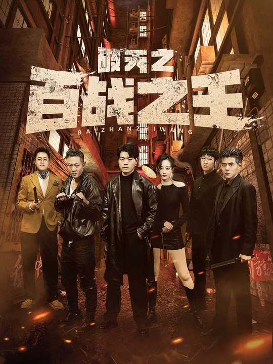 那个不为人知的故事电影免费观看