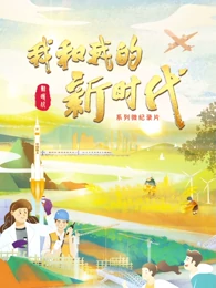 远大前程电视剧全集免费