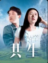 我是你的亲妹妹