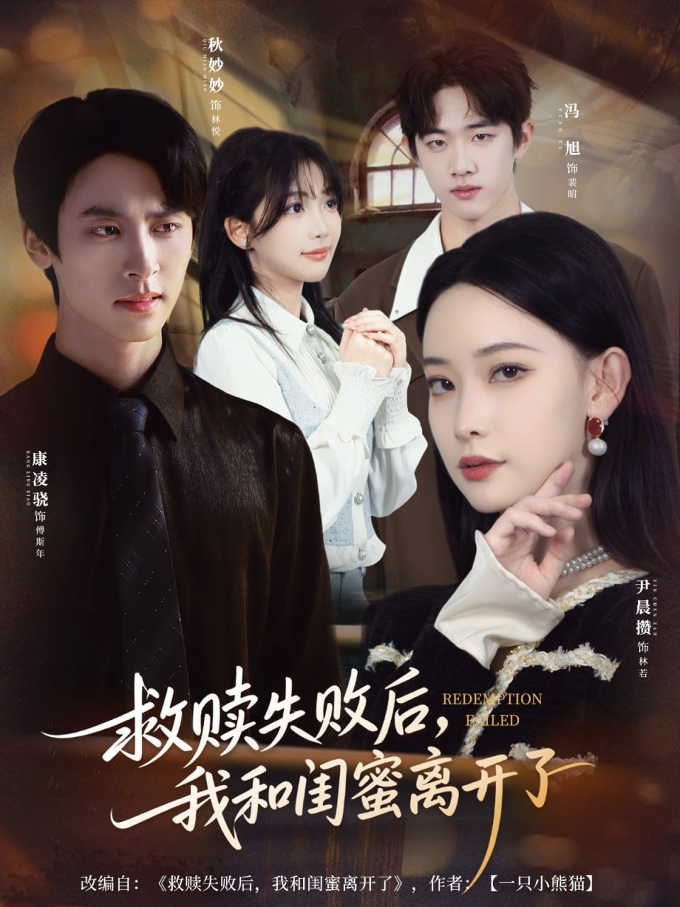 鬼灭之刃第四季无限城篇