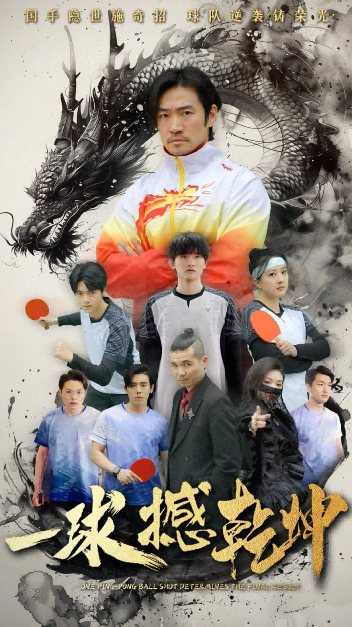 天才基本法 电视剧