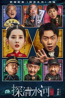 电影我和我的祖国