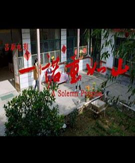 南城宴电视剧免费观看在线