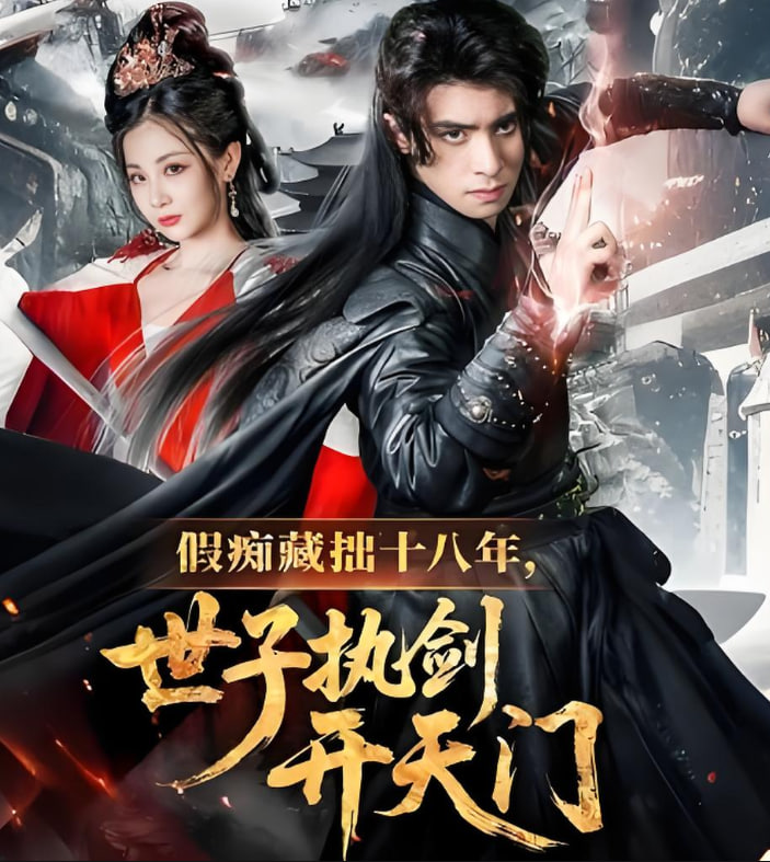 李沁一笑随歌电视剧免费观看