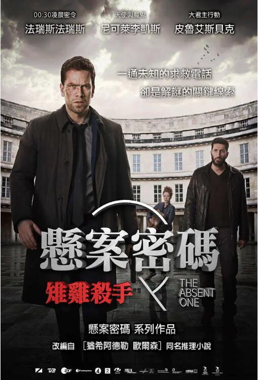 开端电视剧免费观看全集完整版