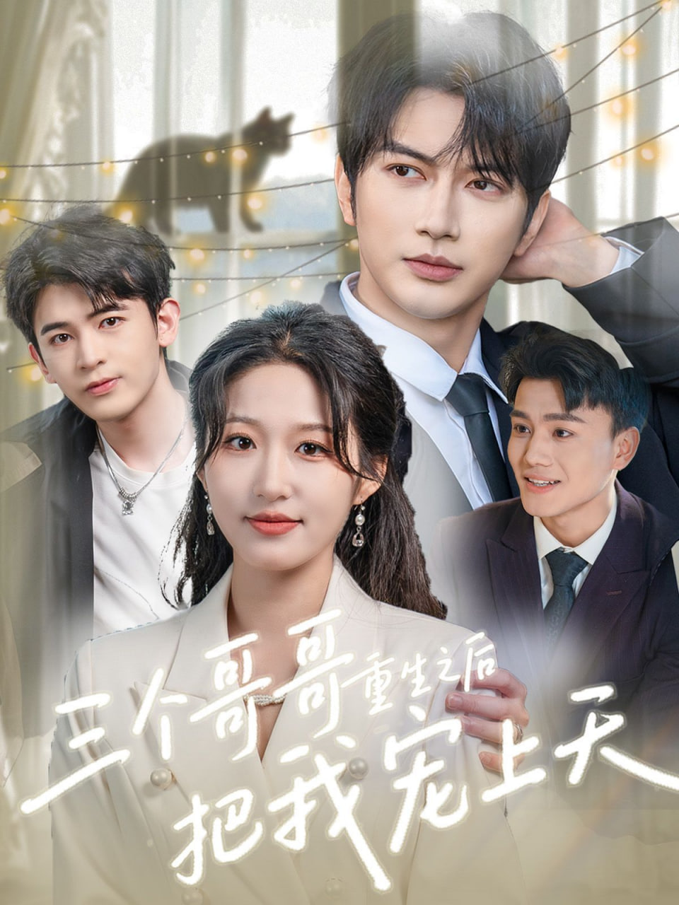 新红高粱电视剧全集