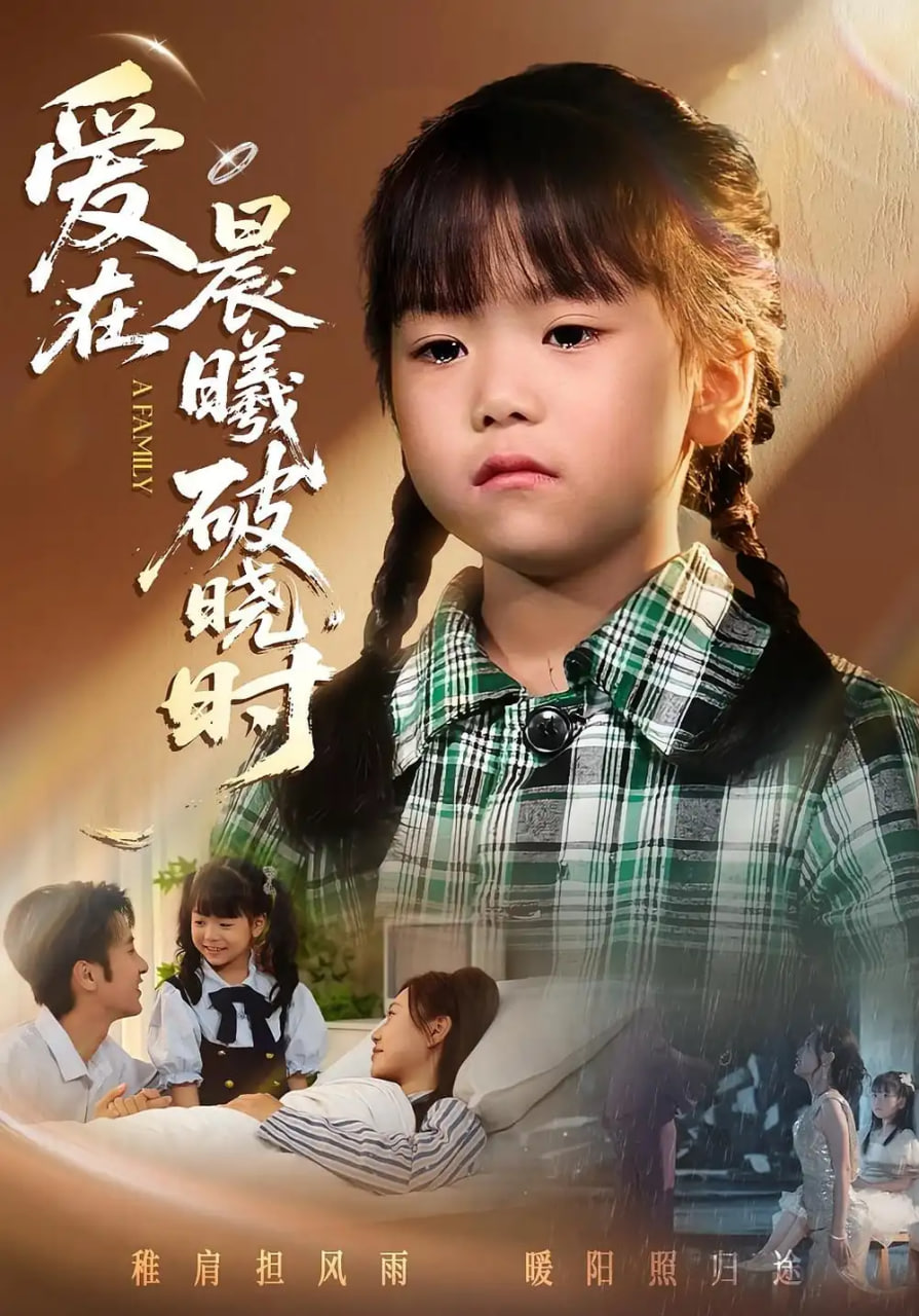 玫瑰的故事免费观看完整版