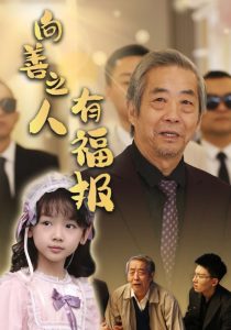 焦恩俊电视剧全集