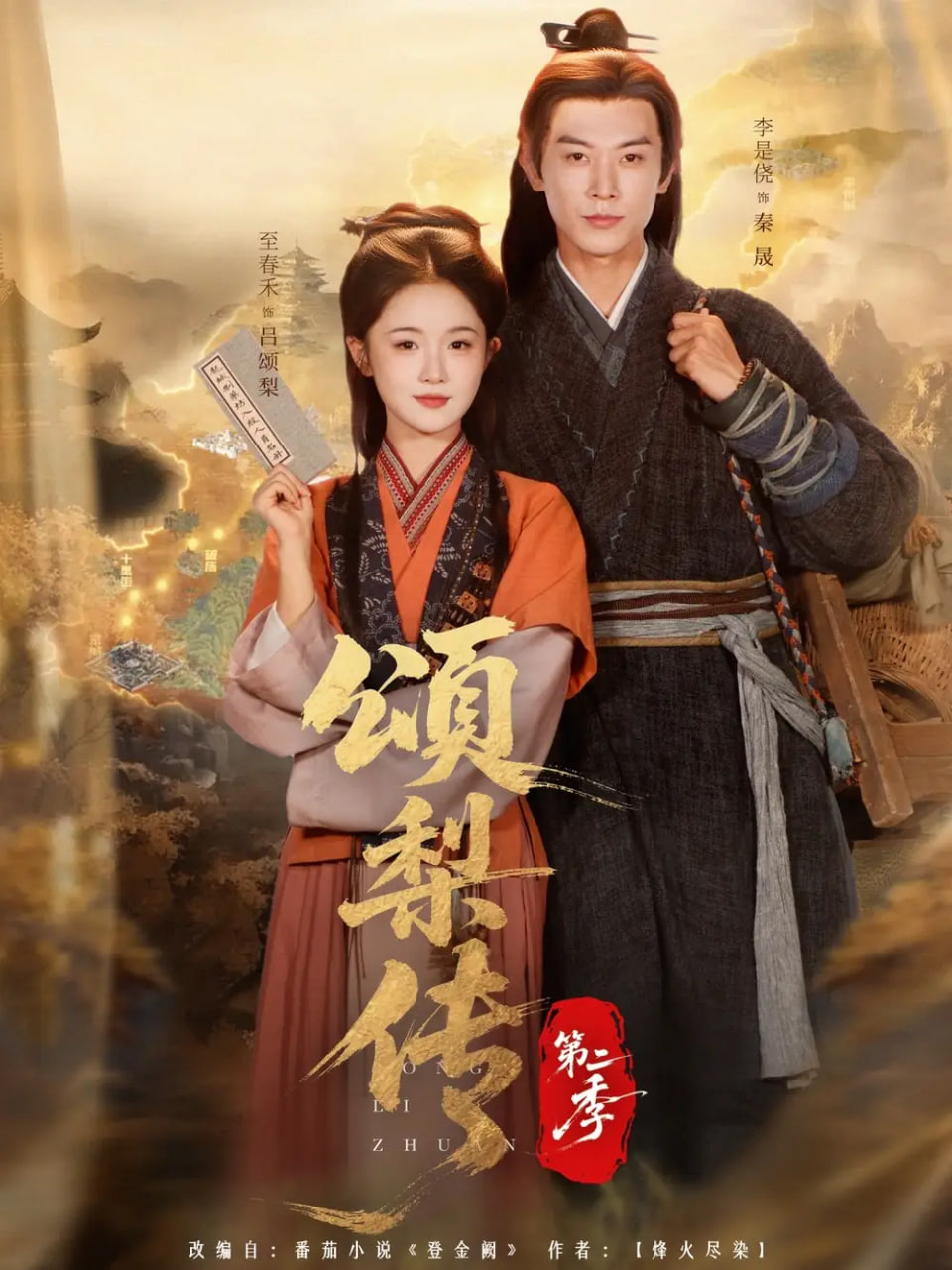 天道电视剧全集