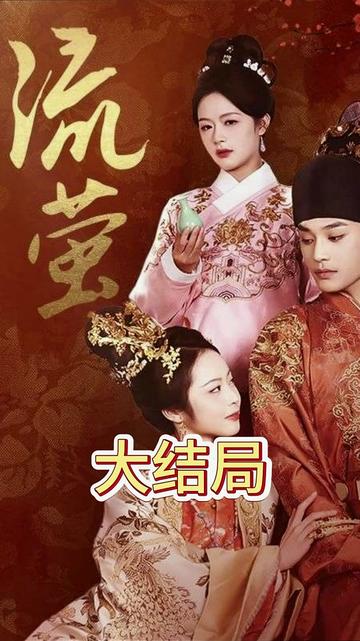 陆贞传奇电视剧