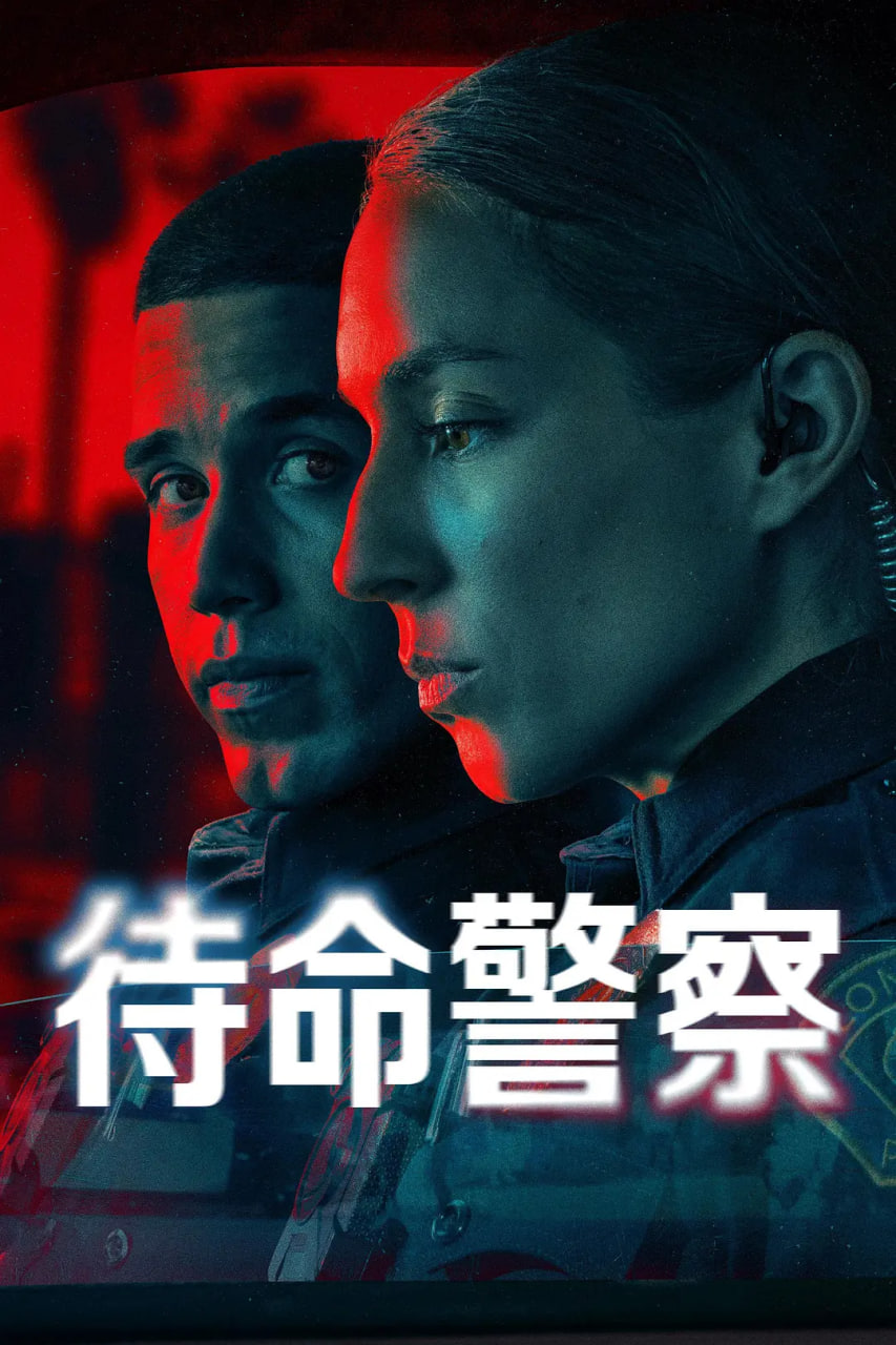 《藏海传》电视剧