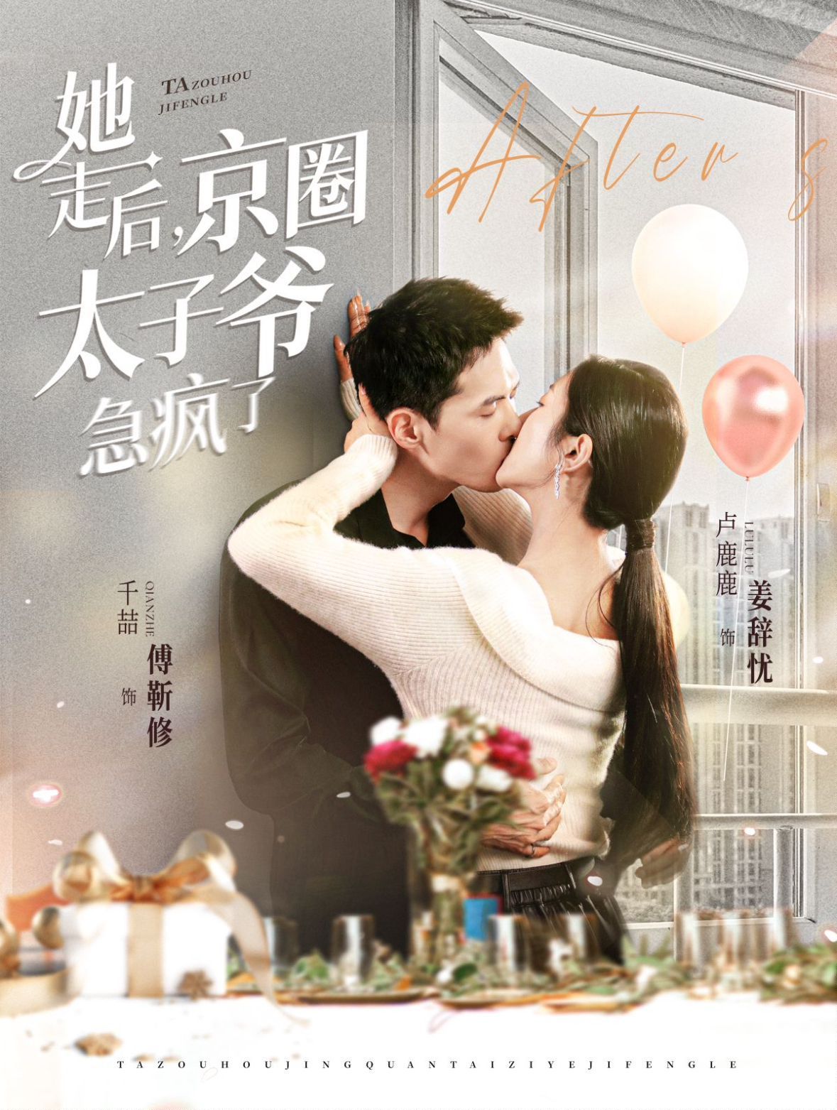 电视剧《以法之名》全集