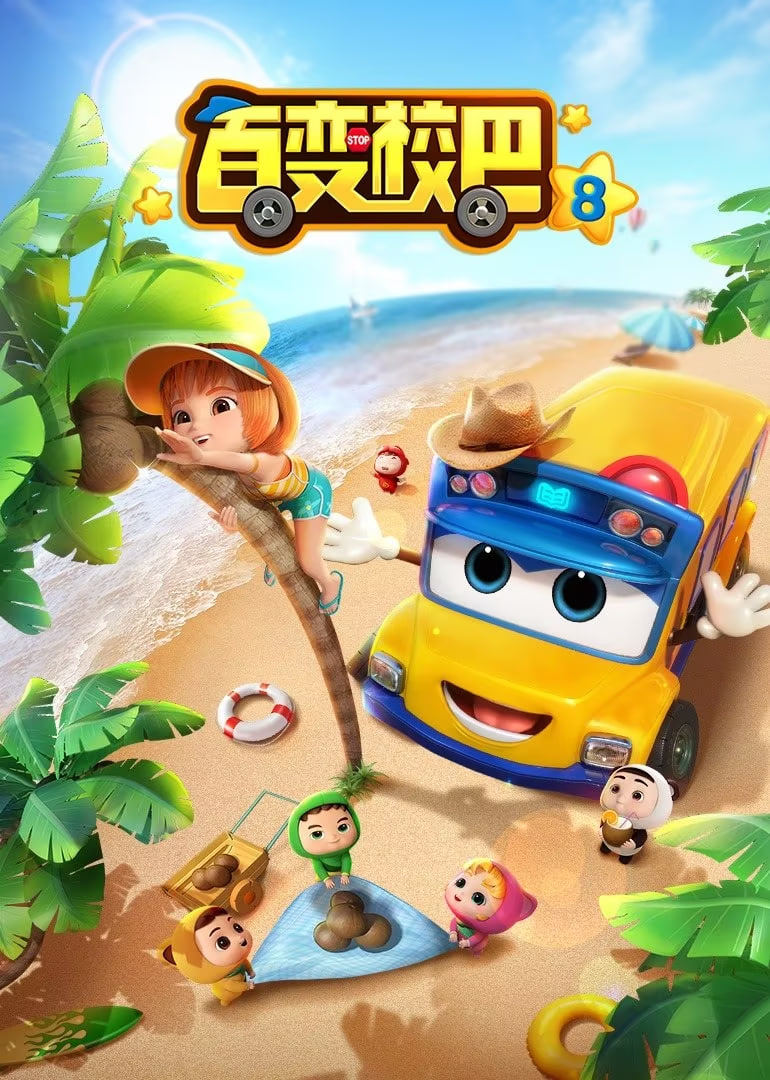 现在就出发第二季免费观看完整版