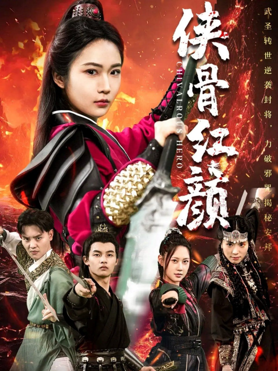 桃花映江山在线观看免费完整版