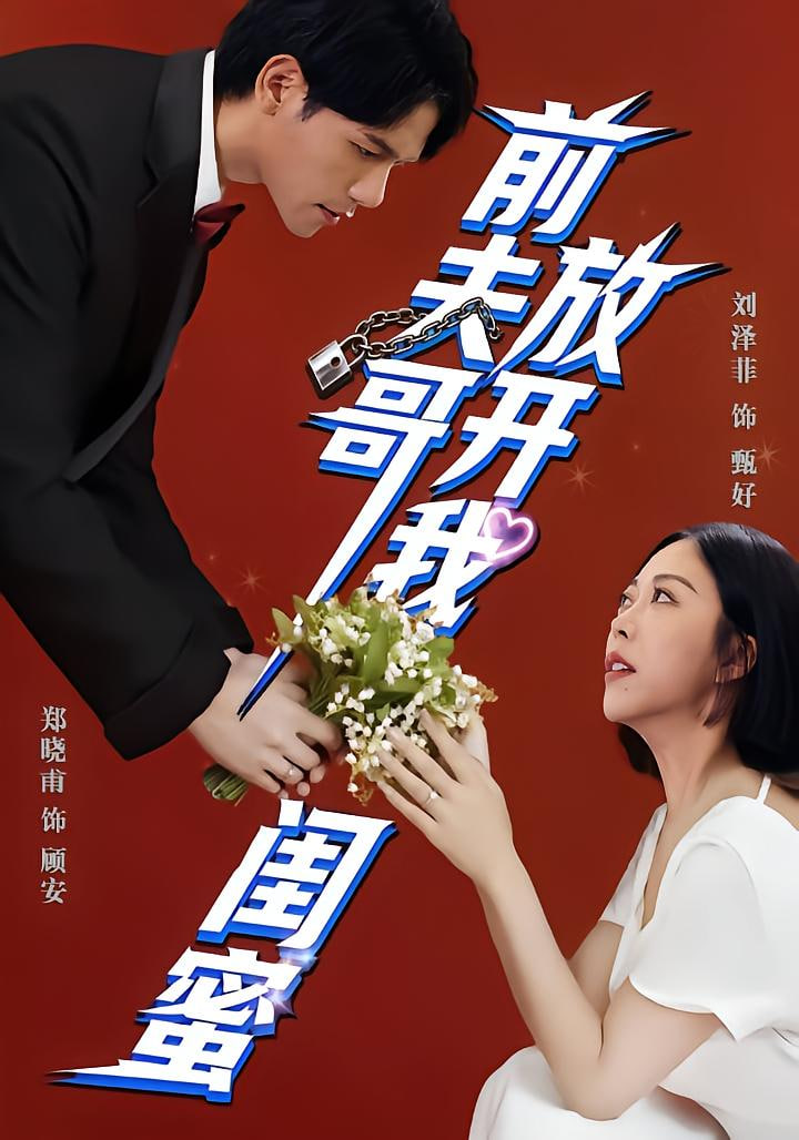 露水情缘恩泽殿短剧