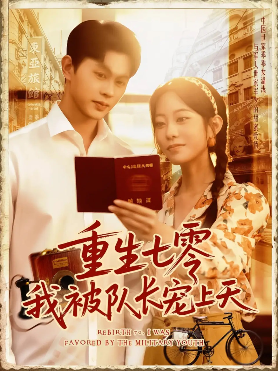 天归短剧全集播放免费版在线观看