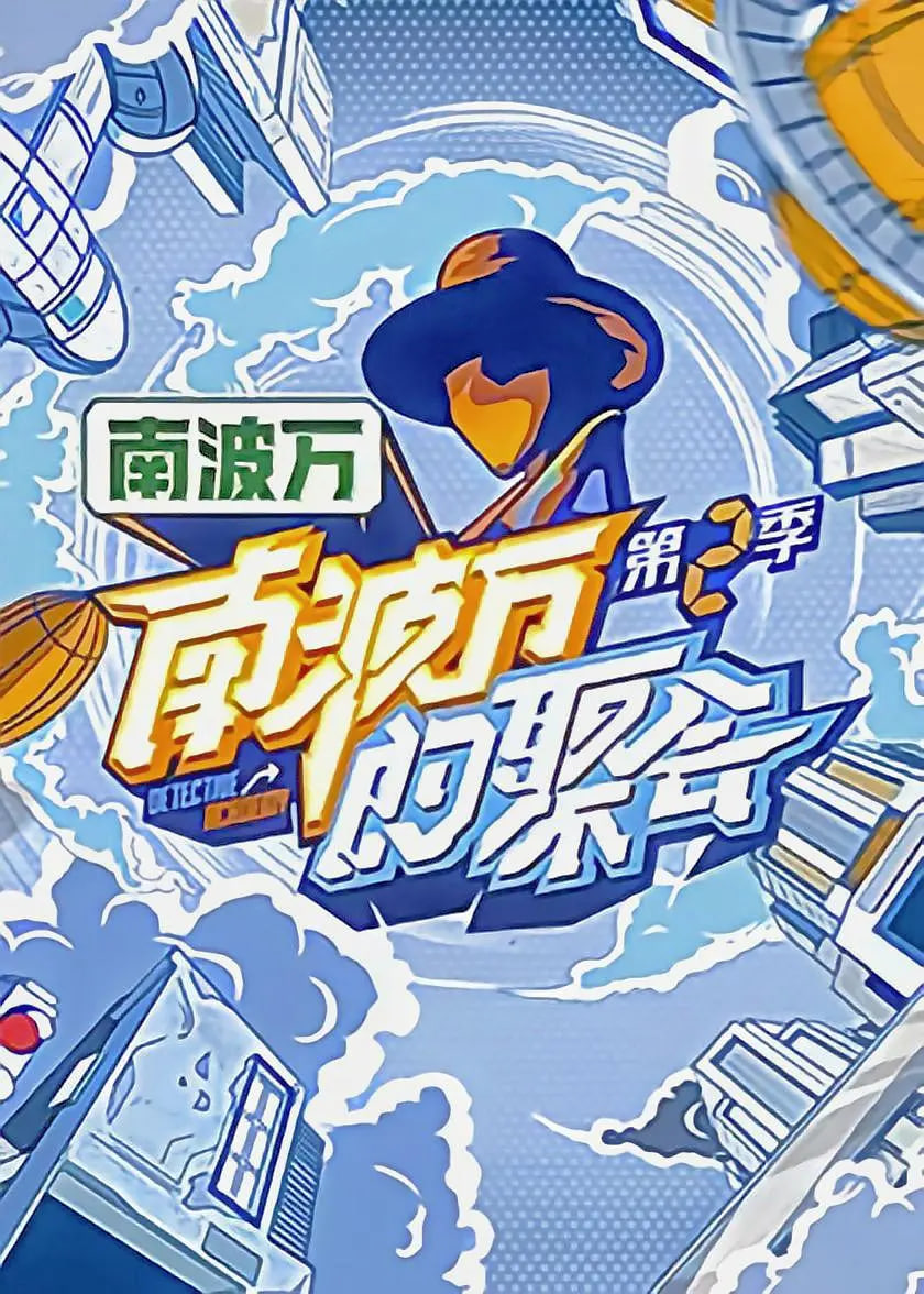 好想被老公疼爱第二季