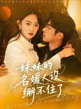 向风而行电视剧