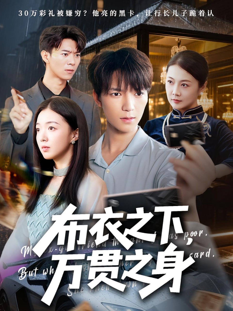 中国医生 电影免费观看完整版2021