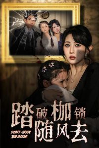 别对我动心免费观看