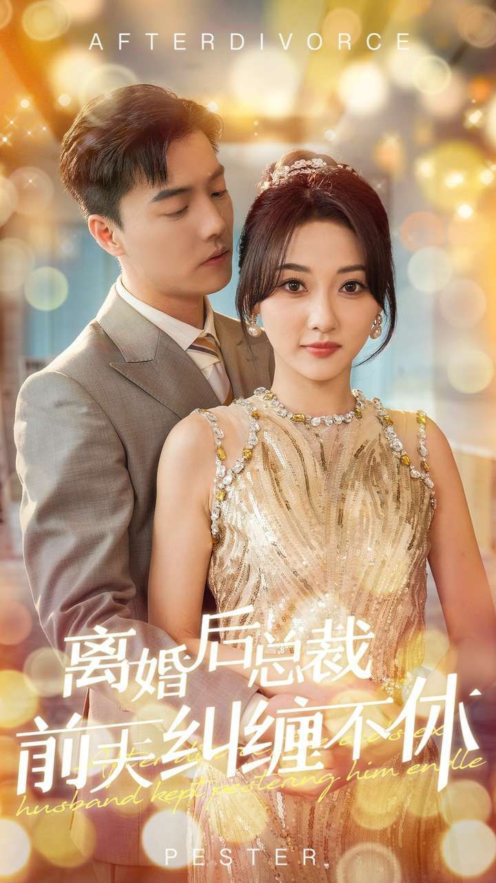 婚前示爱