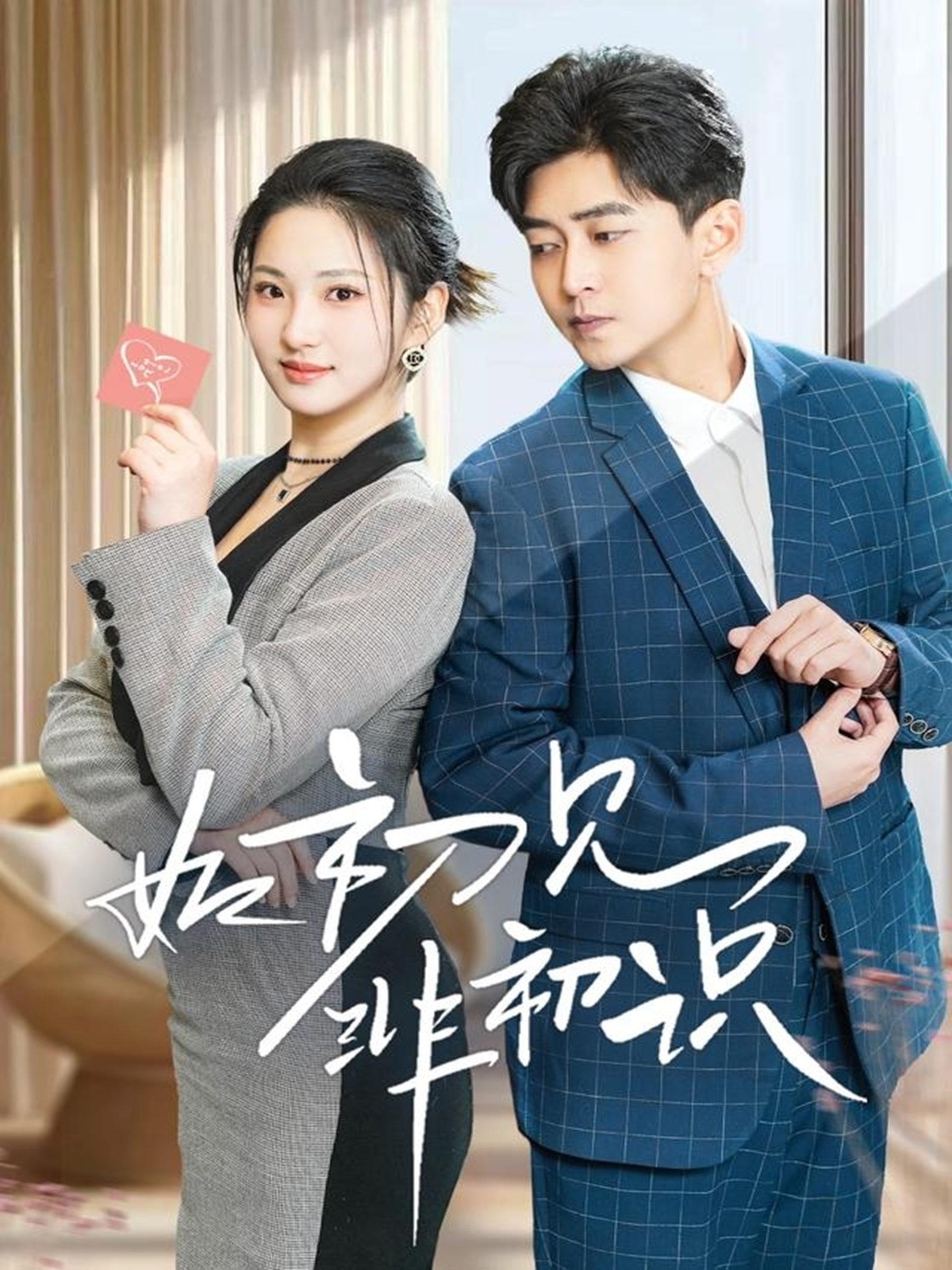 信者无敌电视剧全集