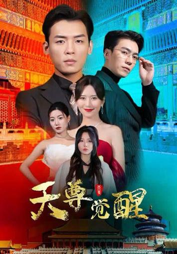 钓系娇娇小美人在修罗场求生短剧