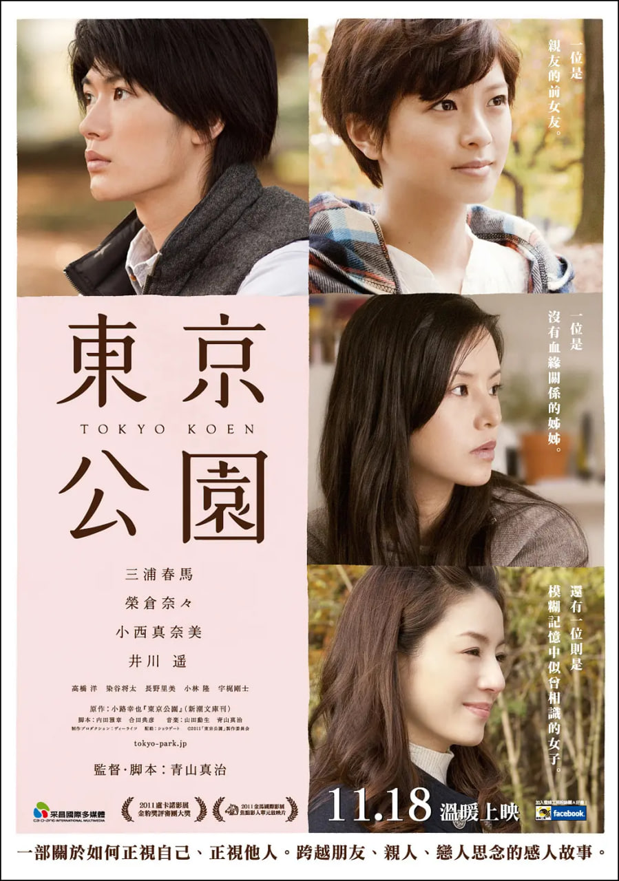 暖暖日文高清在线播放电影