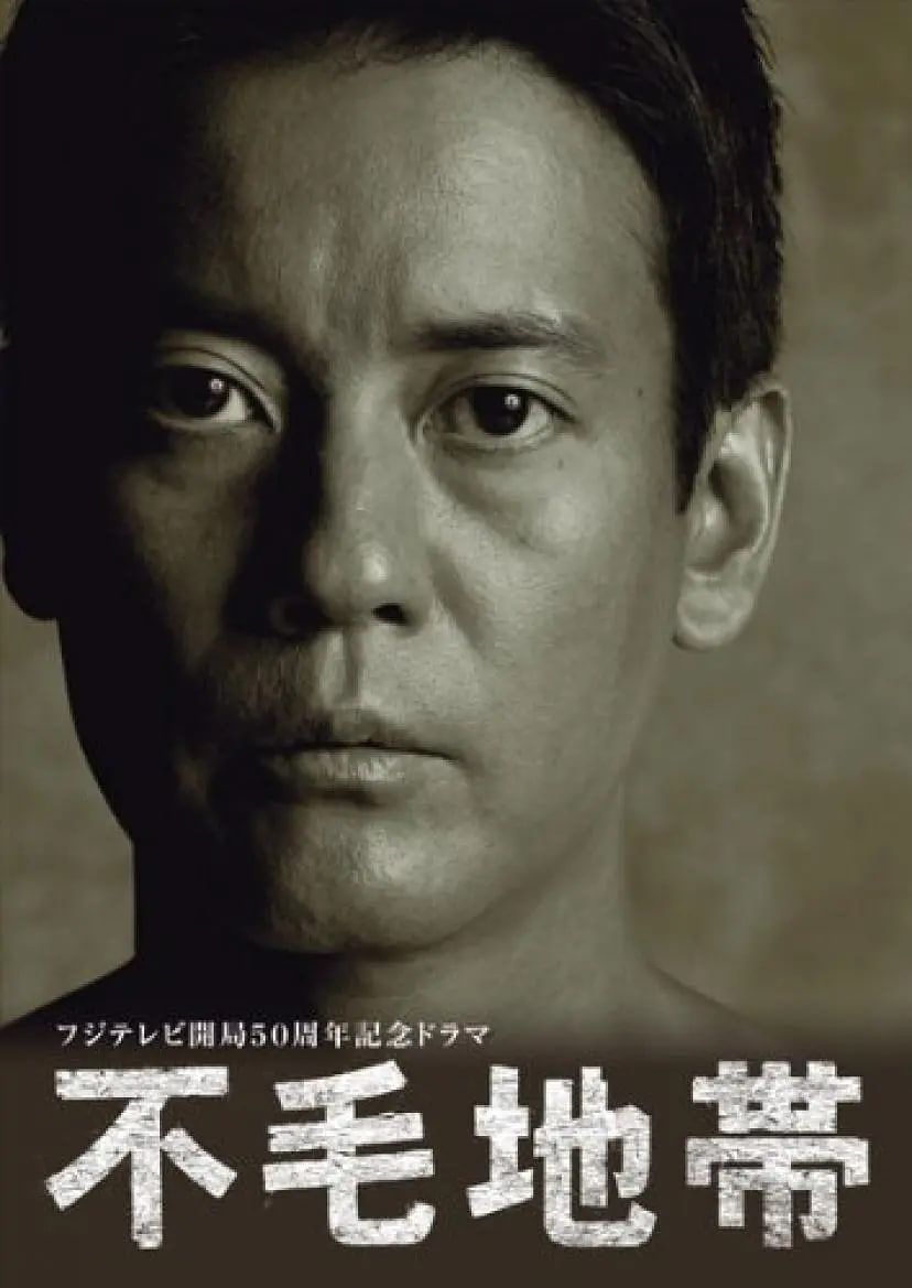 八久不离十电视剧全集