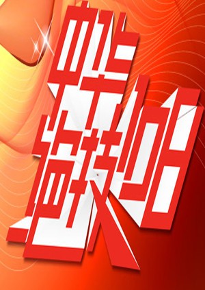 成全高清电影免费观看