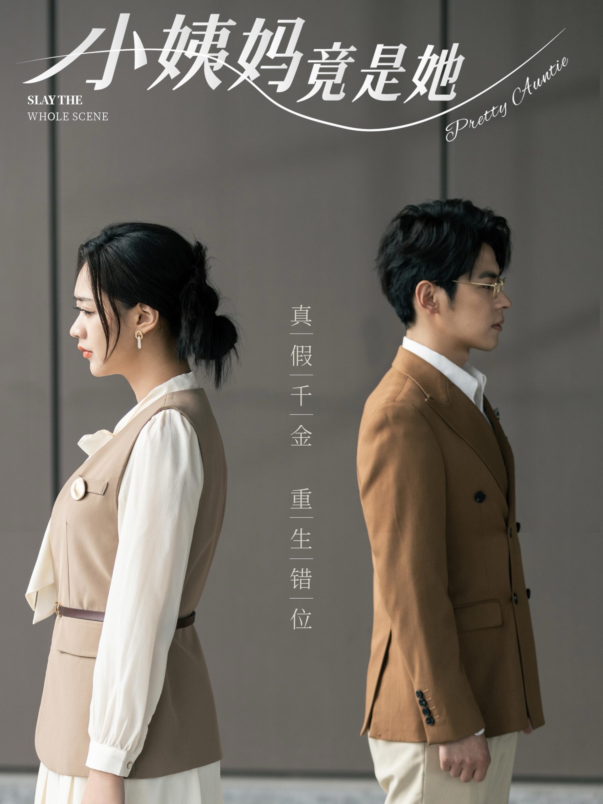 春光灿烂杨家将