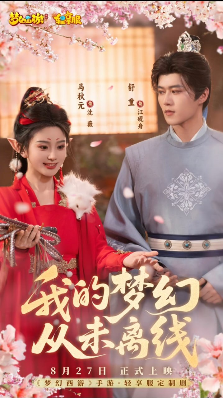 电视剧来电奇缘全集