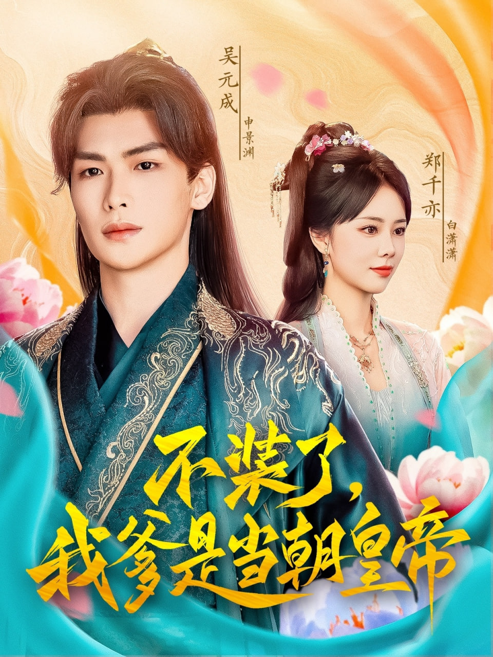 快点快点再快点的对应句子