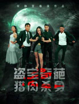 使徒行者2 电视剧