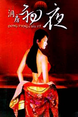 消失的爱人 电影