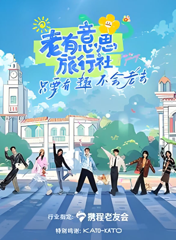 电视剧战旗全集