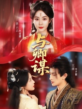 《师生恋:禁忌之恋》结局