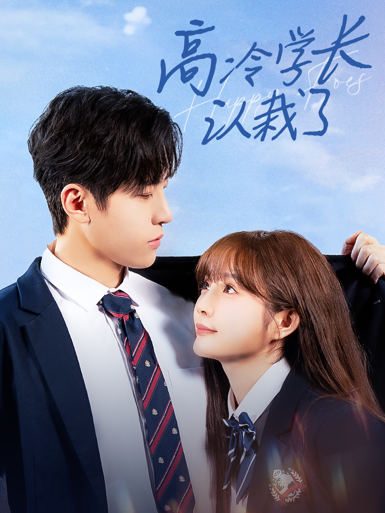 归来凤栖处短剧