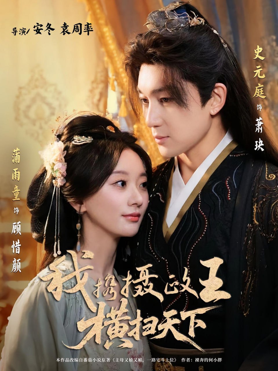 鸳鸯蝴蝶电影免费观看