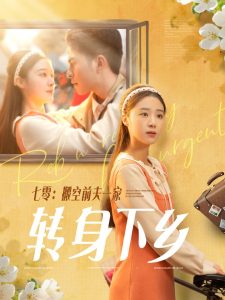 活佛济公第一部