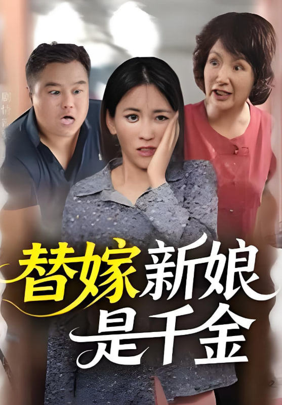 李采潭的全部电影免费播放