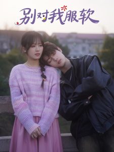 妈妈向前冲电视剧全集