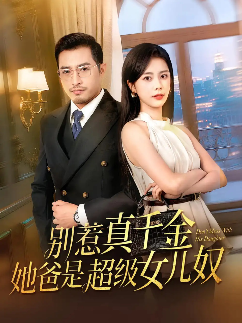 我们一起摇太阳 电影