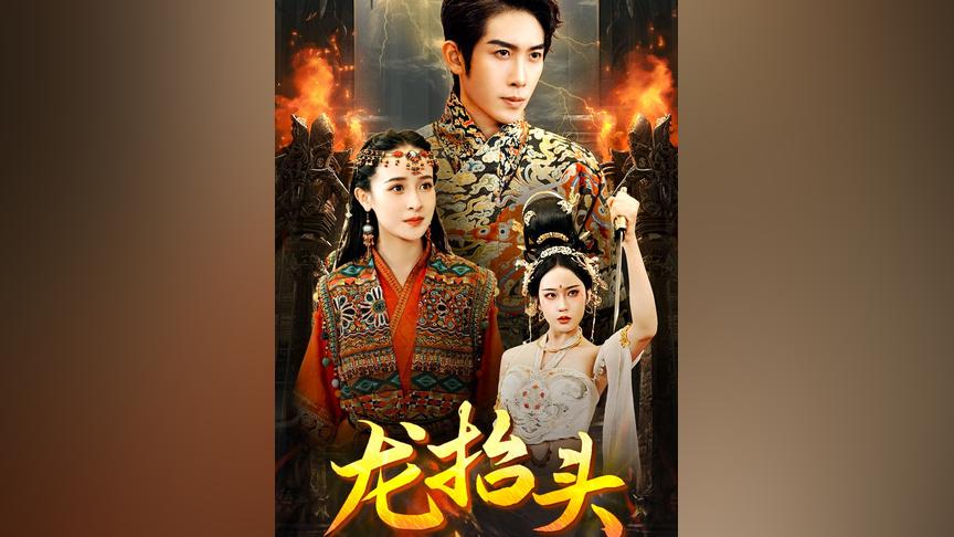 《完美关系》在线观看