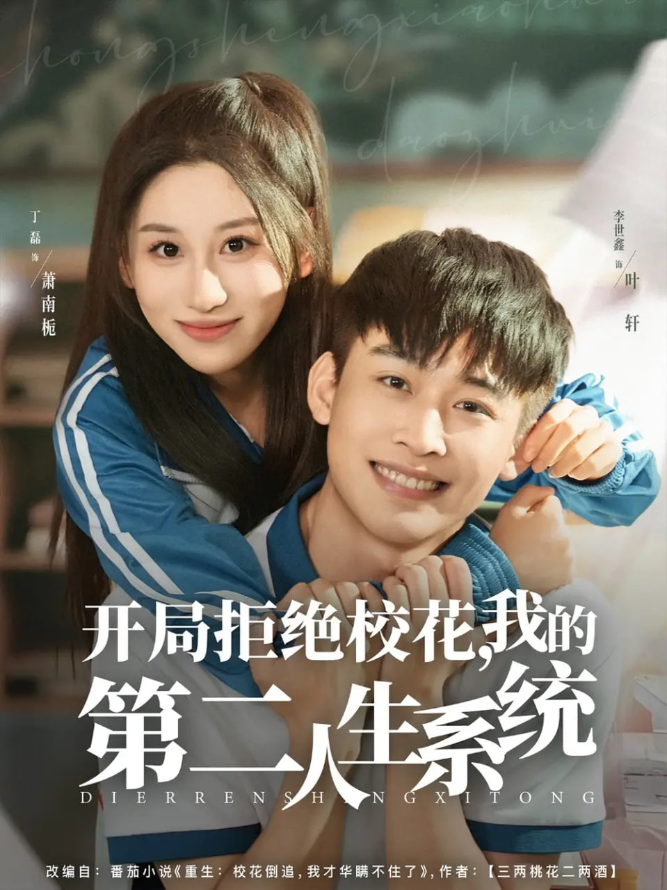 大好时光 电视剧