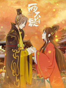 三年大片大全免费观看动漫版