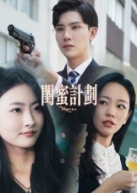 烈焰电视剧免费观看完整版高清