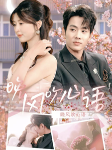 寂寞空庭春欲晚电视剧